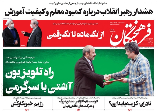 صفحه نخست روزنامه‌های کشور - پنجشنبه ۲۲ اردیبهشت ۱۴۰۱