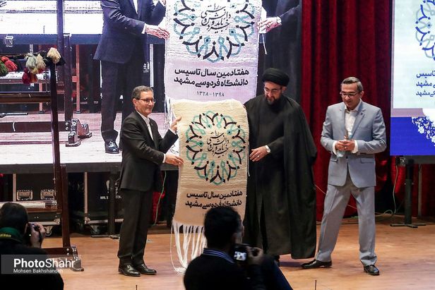 جشن هفتاد سالگی برای دانشگاه بزرگ فردوسی