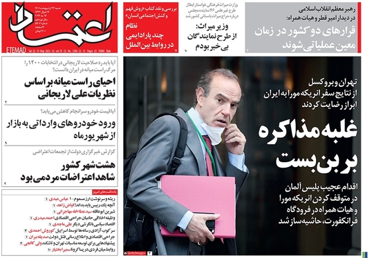 صفحه نخست روزنامه‌های کشور - شنبه ۲۴ اردیبهشت ۱۴۰۱