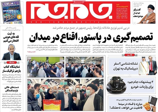 صفحه نخست روزنامه‌های کشور - شنبه ۲۴ اردیبهشت ۱۴۰۱