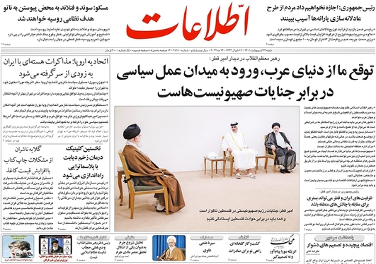 صفحه نخست روزنامه‌های کشور - شنبه ۲۴ اردیبهشت ۱۴۰۱