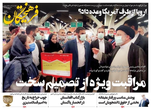 صفحه نخست روزنامه‌های کشور - شنبه ۲۴ اردیبهشت ۱۴۰۱