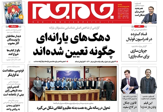 صفحه نخست روزنامه‌های کشور - یکشنبه ۲۵ اردیبهشت ۱۴۰۱