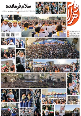 صفحه نخست روزنامه‌های کشور - سه‌شنبه ۲۷ اردیبهشت ۱۴۰۱