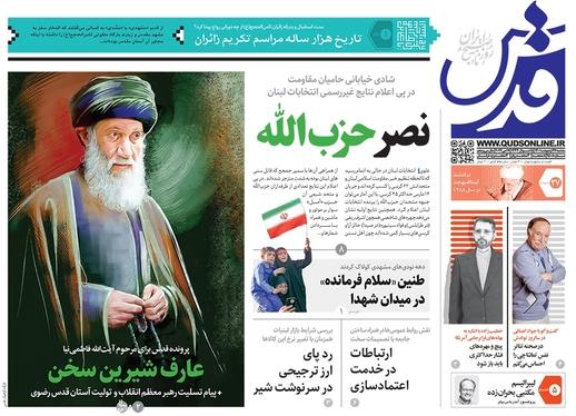 صفحه نخست روزنامه‌های کشور - سه‌شنبه ۲۷ اردیبهشت ۱۴۰۱