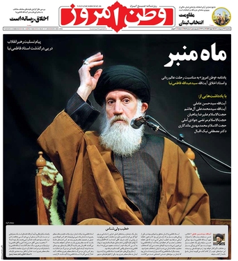 صفحه نخست روزنامه‌های کشور - سه‌شنبه ۲۷ اردیبهشت ۱۴۰۱