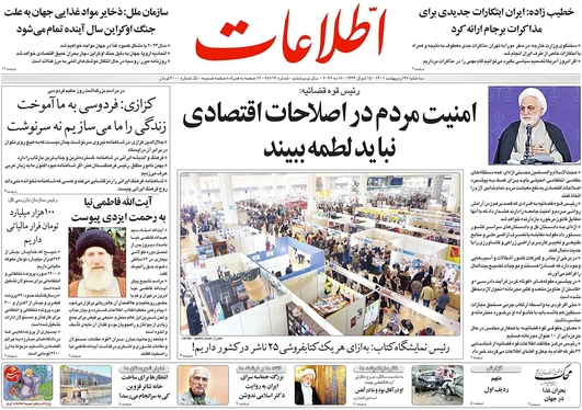 صفحه نخست روزنامه‌های کشور - سه‌شنبه ۲۷ اردیبهشت ۱۴۰۱