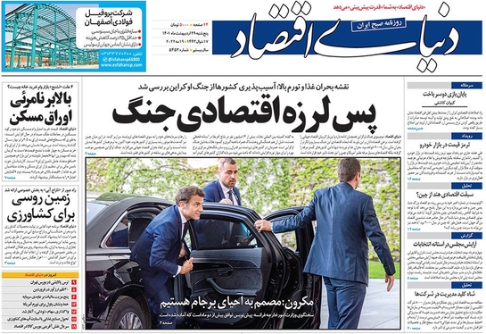 صفحه نخست روزنامه‌های کشور - پنجشنبه ۲۹ اردیبهشت ۱۴۰۱