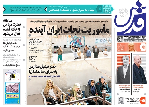 صفحه نخست روزنامه‌های کشور - پنجشنبه ۲۹ اردیبهشت ۱۴۰۱