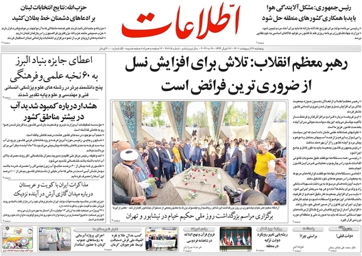 صفحه نخست روزنامه‌های کشور - پنجشنبه ۲۹ اردیبهشت ۱۴۰۱