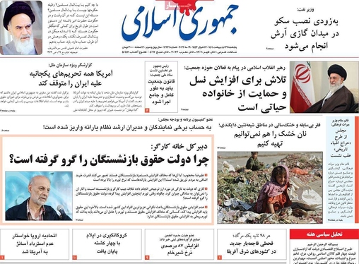 صفحه نخست روزنامه‌های کشور - پنجشنبه ۲۹ اردیبهشت ۱۴۰۱