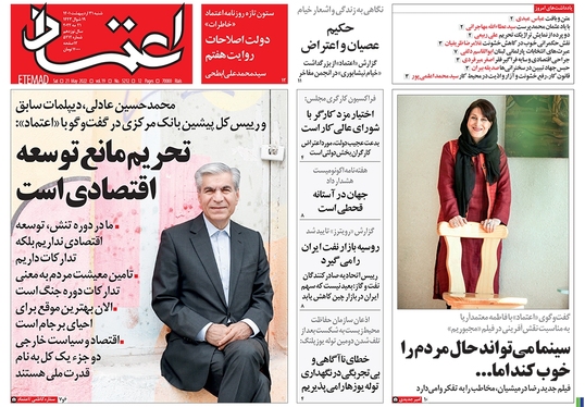 صفحه نخست روزنامه‌های کشور - شنبه ۳۱ اردیبهشت ۱۴۰۱