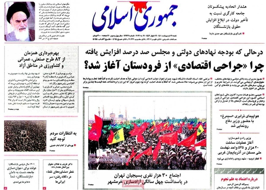 صفحه نخست روزنامه‌های کشور - شنبه ۳۱ اردیبهشت ۱۴۰۱