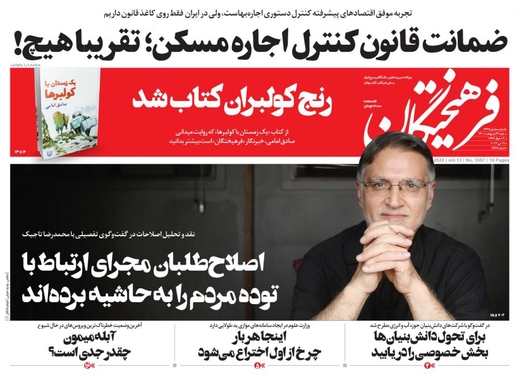 صفحه نخست روزنامه‌های کشور - شنبه ۳۱ اردیبهشت ۱۴۰۱