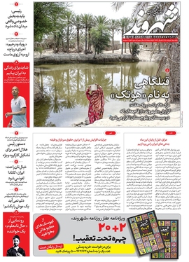 صفحه نخست روزنامه‌های کشور - یکشنبه ۱ خرداد ۱۴۰۱