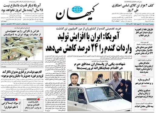 صفحه نخست روزنامه‌های کشور - دوشنبه ۲ خرداد ۱۴۰۱