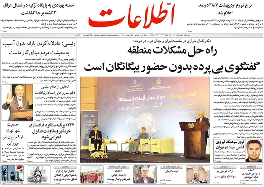 صفحه نخست روزنامه‌های کشور - دوشنبه ۲ خرداد ۱۴۰۱