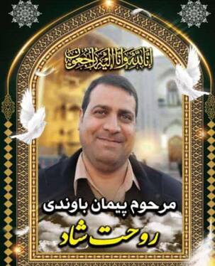 آخرین اخبار از ریزش ساختمان متروپل آبادان| ۱۱ فوتی و ۳۹ مصدوم تاکنون | اسامی فوتی‌ها و مصدومان منتشر شد + فیلم و تصاویر