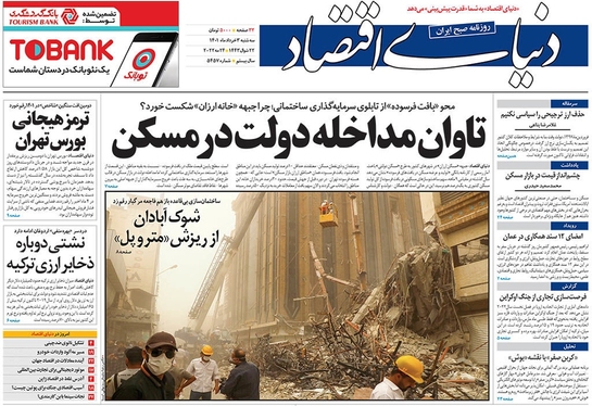 صفحه نخست روزنامه‌های کشور - سه‌شنبه ۳ خرداد ۱۴۰۱