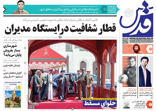 صفحه نخست روزنامه‌های کشور - سه‌شنبه ۳ خرداد ۱۴۰۱