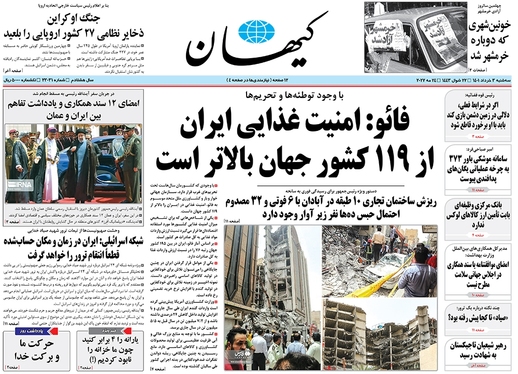 صفحه نخست روزنامه‌های کشور - سه‌شنبه ۳ خرداد ۱۴۰۱