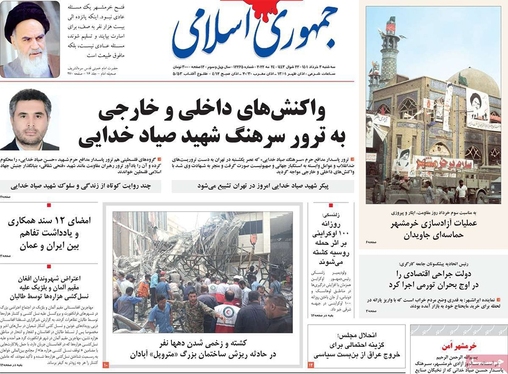 صفحه نخست روزنامه‌های کشور - سه‌شنبه ۳ خرداد ۱۴۰۱