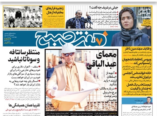 صفحه نخست روزنامه‌های کشور - چهارشنبه ۴ خرداد ۱۴۰۱