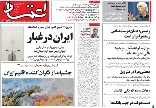 صفحه نخست روزنامه‌های کشور - چهارشنبه ۴ خرداد ۱۴۰۱