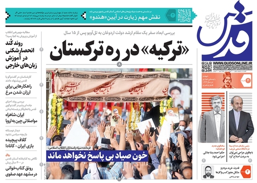 صفحه نخست روزنامه‌های کشور - چهارشنبه ۴ خرداد ۱۴۰۱