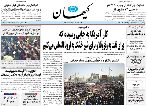 صفحه نخست روزنامه‌های کشور - چهارشنبه ۴ خرداد ۱۴۰۱