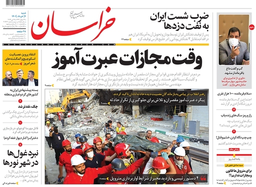 صفحه نخست روزنامه‌های کشور - شنبه ۷ خرداد ۱۴۰۱