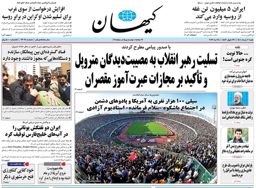 صفحه نخست روزنامه‌های کشور - شنبه ۷ خرداد ۱۴۰۱