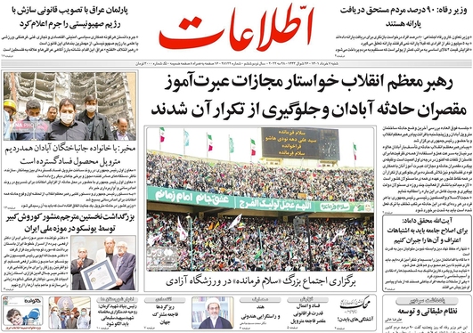 صفحه نخست روزنامه‌های کشور - شنبه ۷ خرداد ۱۴۰۱
