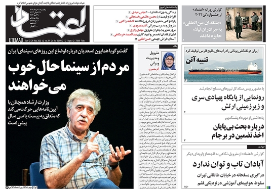 صفحه نخست روزنامه‌های کشور - یکشنبه ۸ خرداد ۱۴۰۱