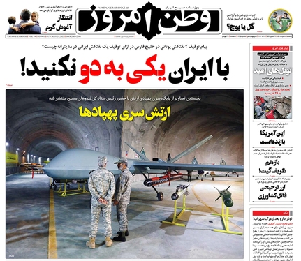 صفحه نخست روزنامه‌های کشور - یکشنبه ۸ خرداد ۱۴۰۱