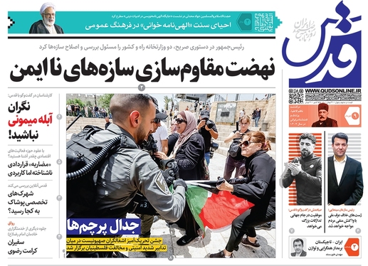 صفحه نخست روزنامه‌های کشور - دوشنبه ۹ خرداد ۱۴۰۱