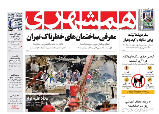 صفحه نخست روزنامه‌های کشور - دوشنبه ۹ خرداد ۱۴۰۱