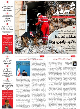 صفحه نخست روزنامه‌های کشور - دوشنبه ۹ خرداد ۱۴۰۱