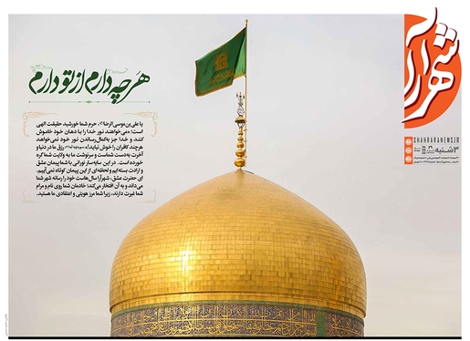 صفحه نخست روزنامه‌های کشور - سه‌شنبه ۱۰ خرداد ۱۴۰۱