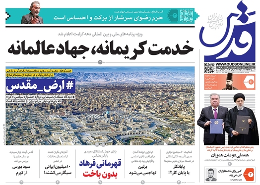 صفحه نخست روزنامه‌های کشور - سه‌شنبه ۱۰ خرداد ۱۴۰۱