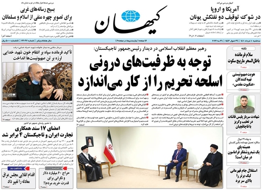صفحه نخست روزنامه‌های کشور - سه‌شنبه ۱۰ خرداد ۱۴۰۱