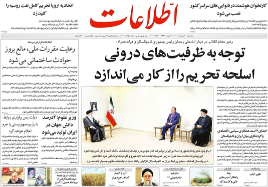 صفحه نخست روزنامه‌های کشور - سه‌شنبه ۱۰ خرداد ۱۴۰۱