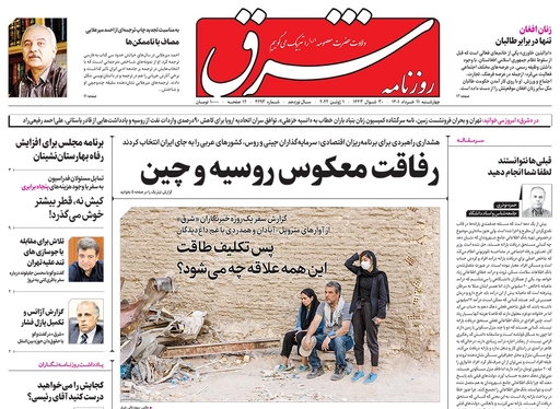 صفحه نخست روزنامه‌های کشور - چهارشنبه ۱۱ خرداد ۱۴۰۱
