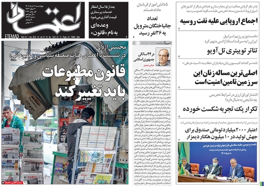 صفحه نخست روزنامه‌های کشور - چهارشنبه ۱۱ خرداد ۱۴۰۱