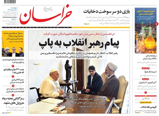 صفحه نخست روزنامه‌های کشور - چهارشنبه ۱۱ خرداد ۱۴۰۱