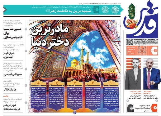 صفحه نخست روزنامه‌های کشور - چهارشنبه ۱۱ خرداد ۱۴۰۱