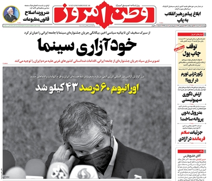 صفحه نخست روزنامه‌های کشور - چهارشنبه ۱۱ خرداد ۱۴۰۱