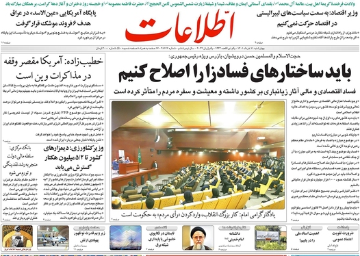 صفحه نخست روزنامه‌های کشور - چهارشنبه ۱۱ خرداد ۱۴۰۱