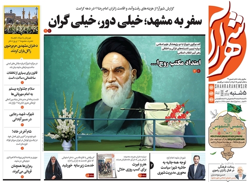 صفحه نخست روزنامه‌های کشور - پنجشنبه ۱۲ خرداد ۱۴۰۱