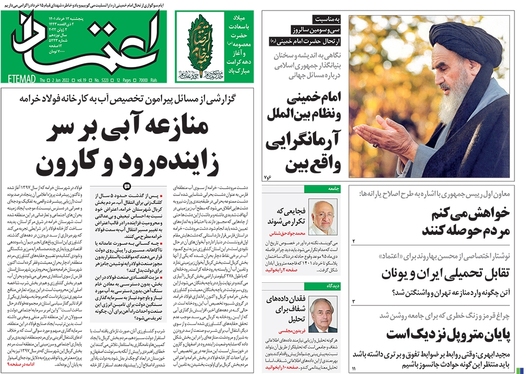 صفحه نخست روزنامه‌های کشور - پنجشنبه ۱۲ خرداد ۱۴۰۱